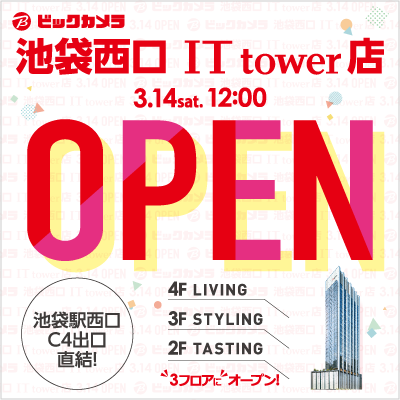 ビックカメラ池袋西口IT tower店オープン！