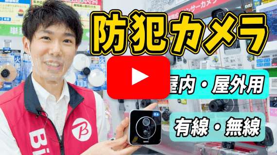防犯カメラ おすすめ 屋外【監視カメラ】