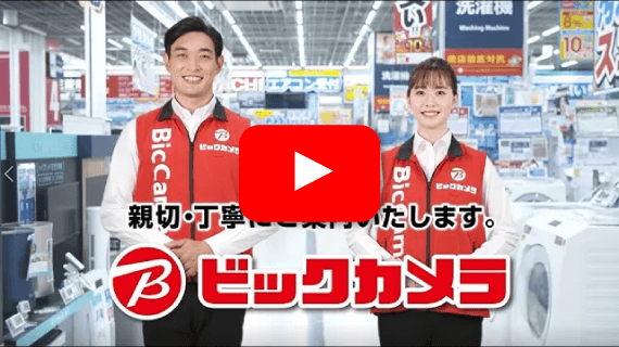 お客様の新しい生活が見つかる場所へ