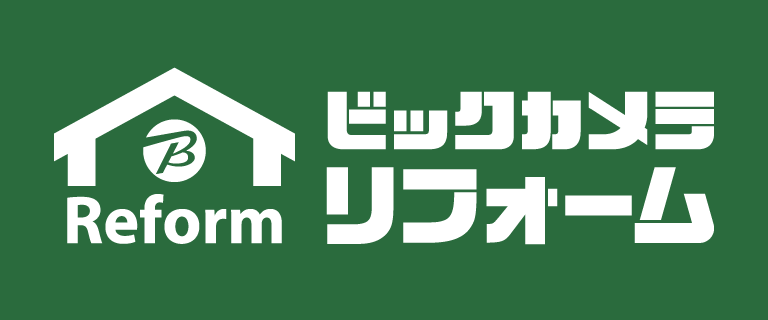ビックのリフォーム