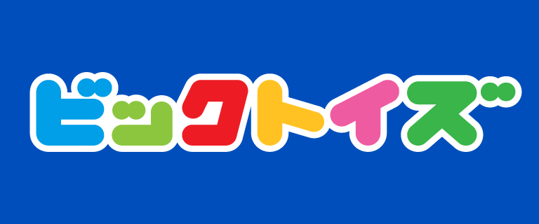 ビックトイズ