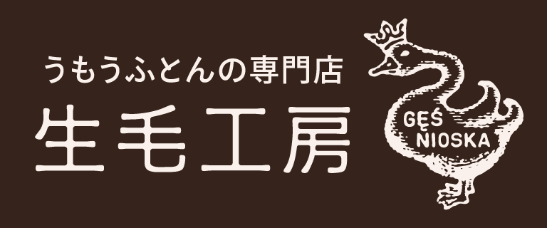 生毛工房