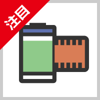 写真サービス